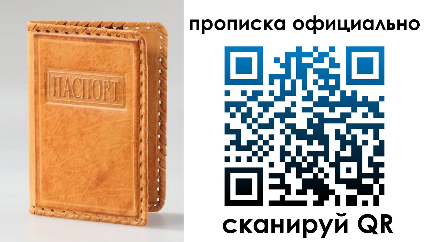 найти адрес прописки в Урайе