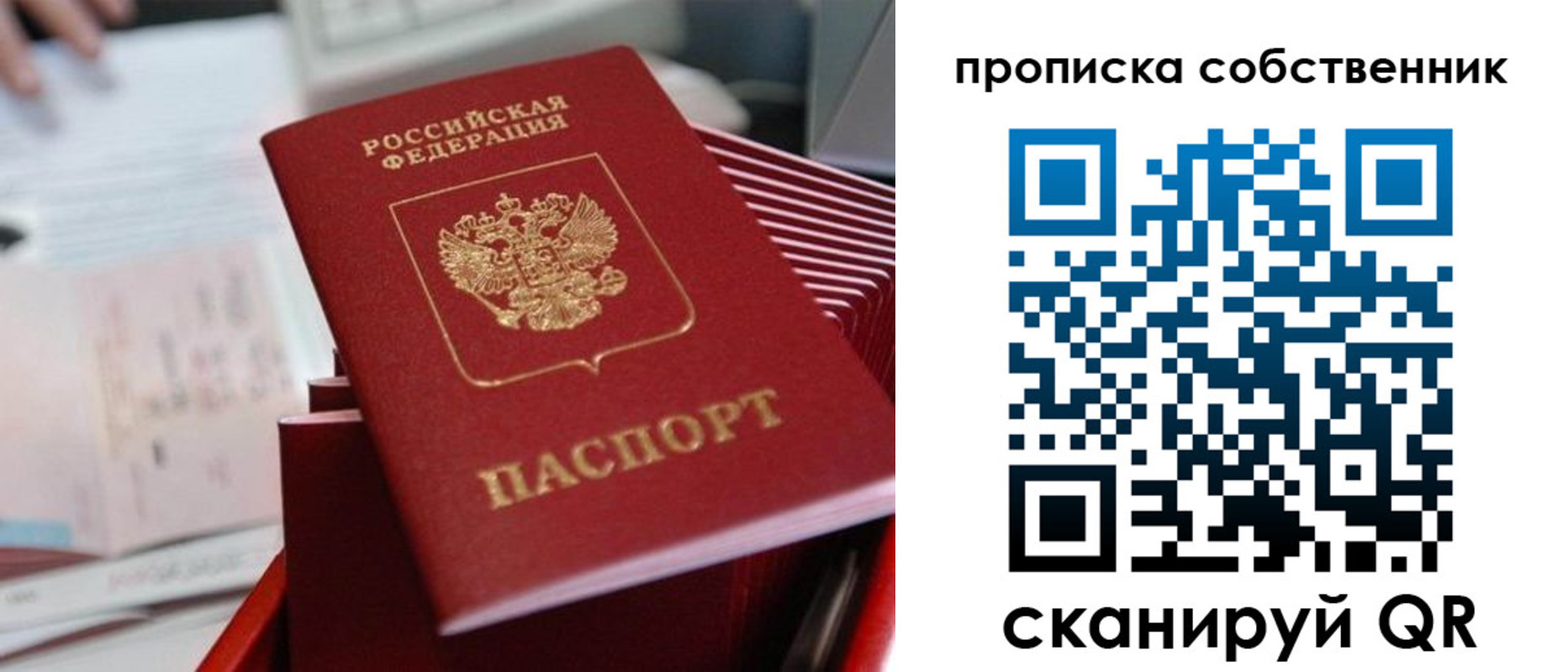регистрация в Урайе