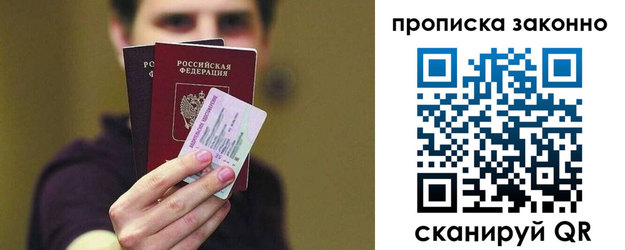 временная регистрация гарантия в Урайе
