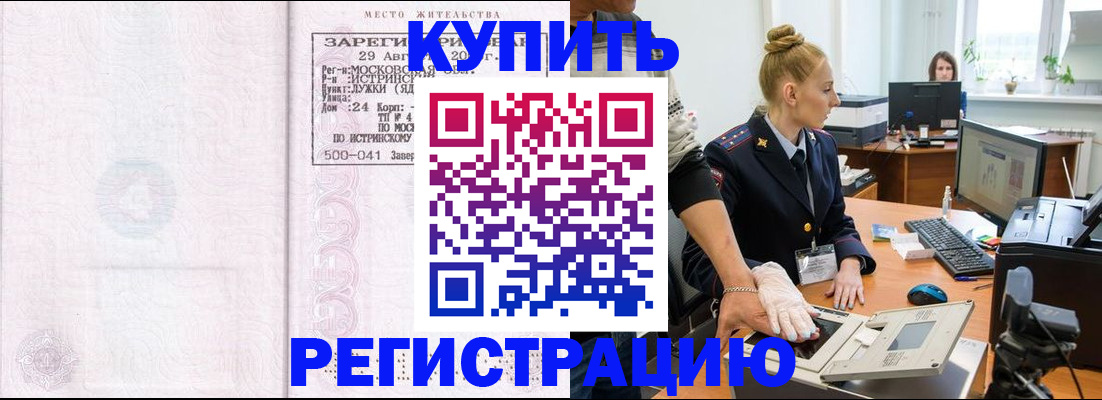 временная регистрация надежно в Урайе