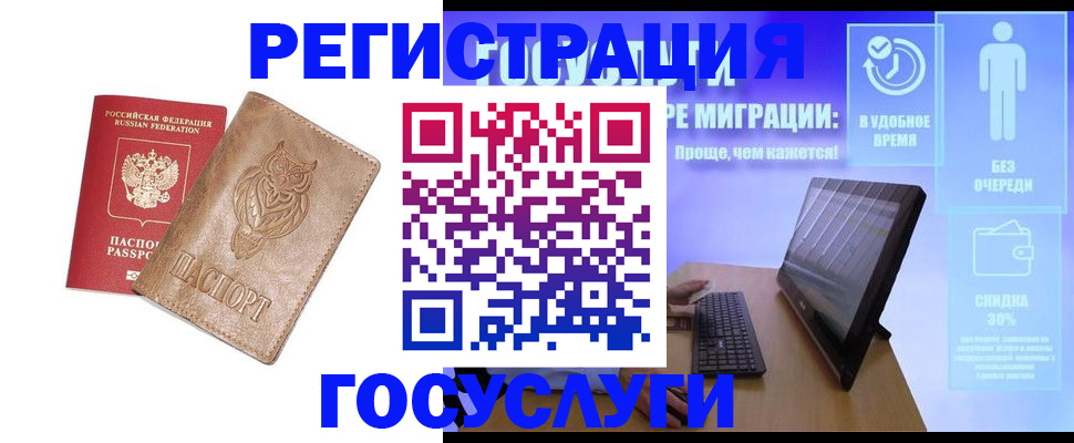 прописка ребенка в Урайе