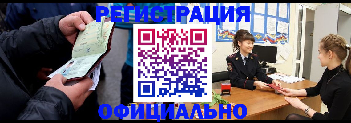 прописка иностранных граждан в Урайе